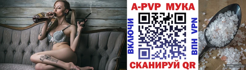 Альфа ПВП Соль  купить наркотик  Данков 