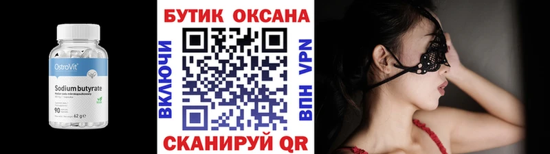 Бутират BDO 33%  что такое наркотик  Данков 