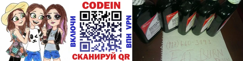 Кодеин напиток Lean (лин)  kraken зеркало  Данков 