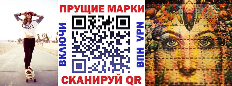 Марки NBOMe 1500мкг Данков